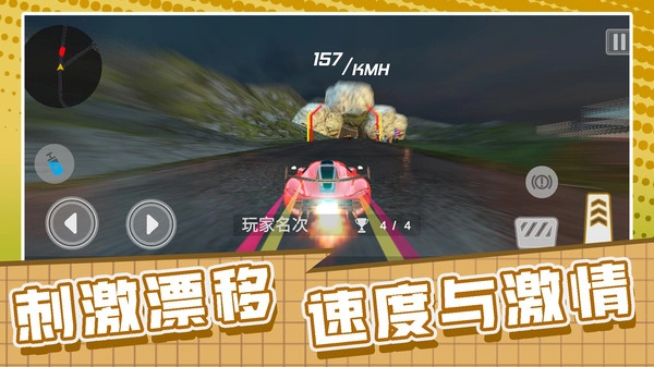 速度与漂移免费原版(1)