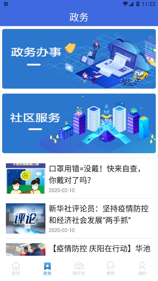 看清手机正版图2