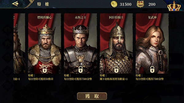 欧陆战争7进化版(2)