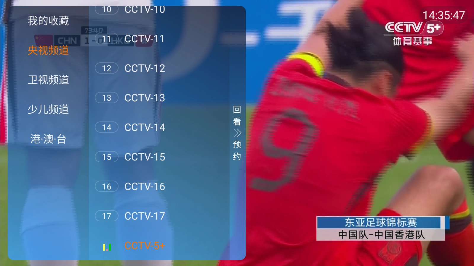 连播TV安卓免费版图1