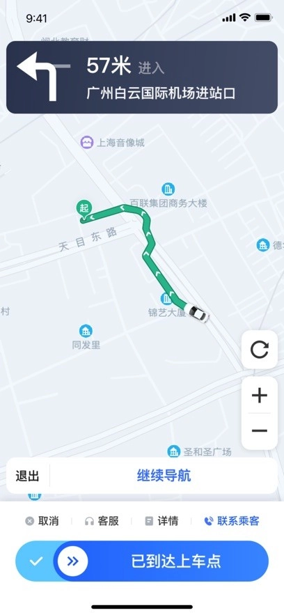 星徽专车司机端通用版图1