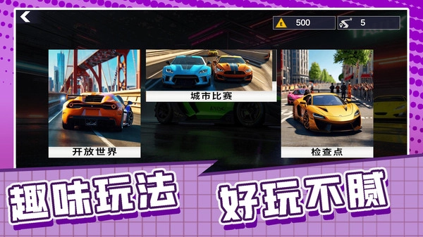 速度与漂移免费原版(3)