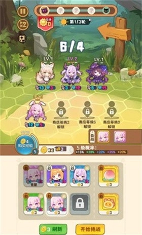 就是非常可爱的自走棋游戏正版(2)