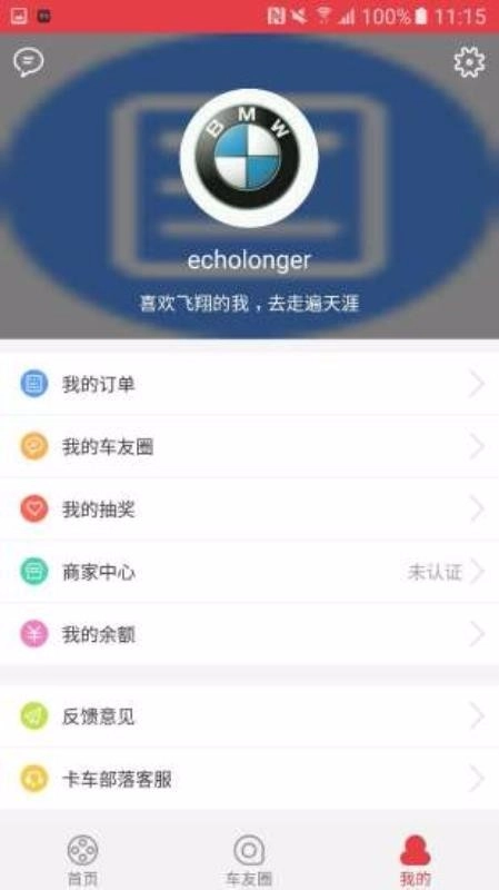 卡车部落官方最新版图3