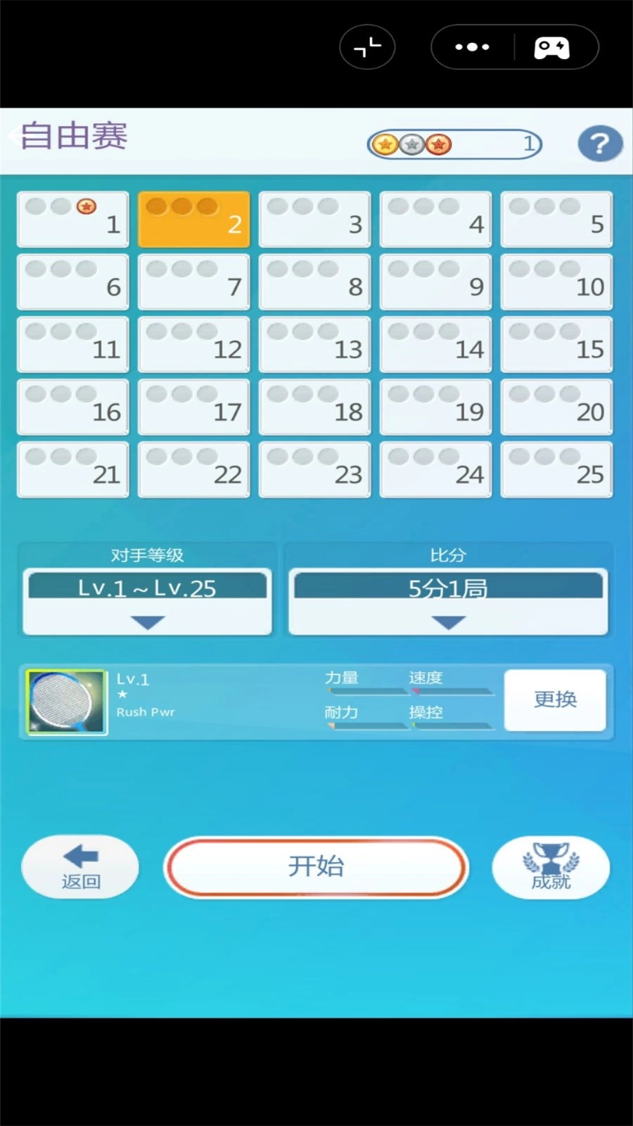 超级羽毛球大师官方正版(1)