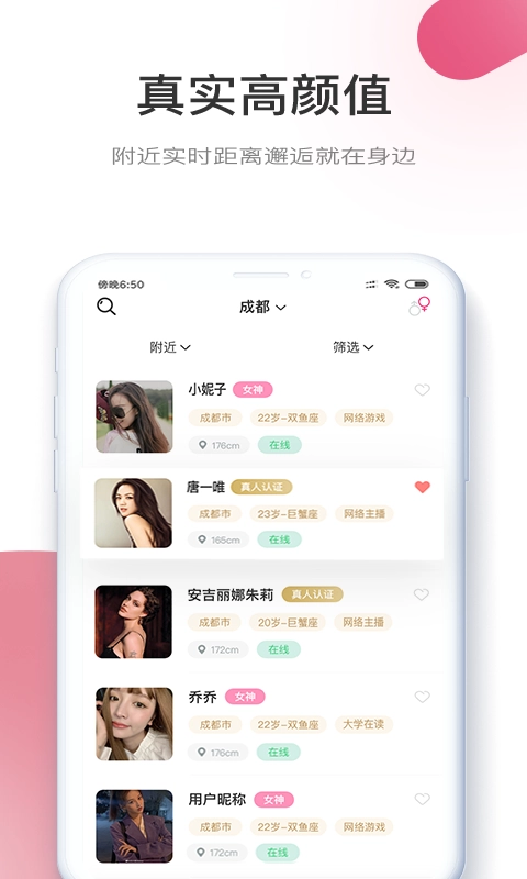 面具恋人正版图4