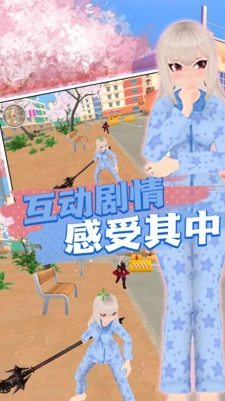 樱花消散的校园安卓版(2)