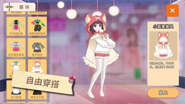 胡桃日记2026直装版图5