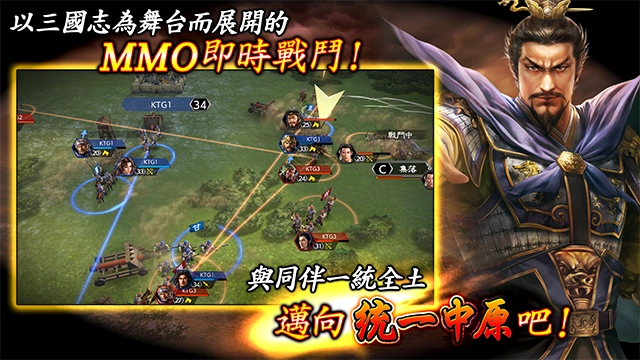 三国志霸道游戏完整版图5