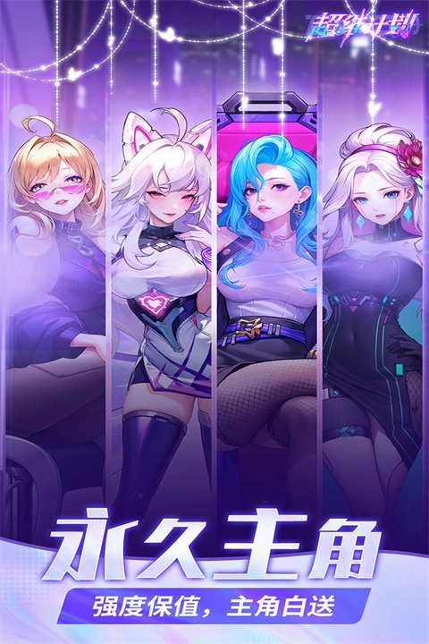 超维计划游戏最新版(2)