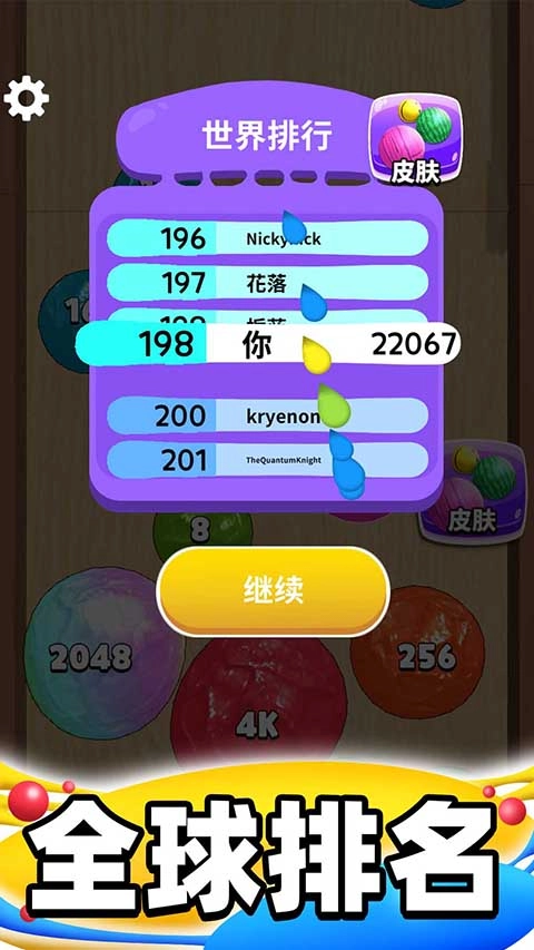 合成大泡泡官方版图4