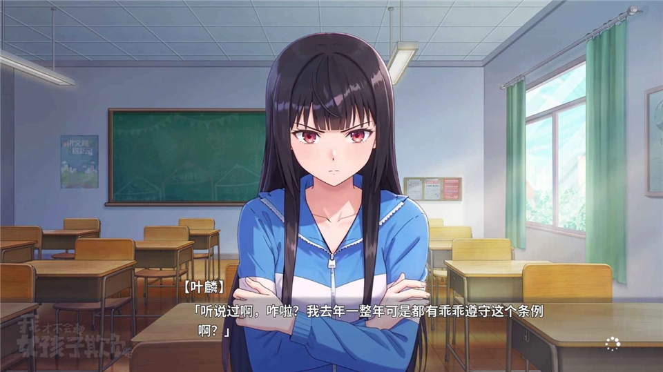 我才不会被女孩子欺负呢通用版图4