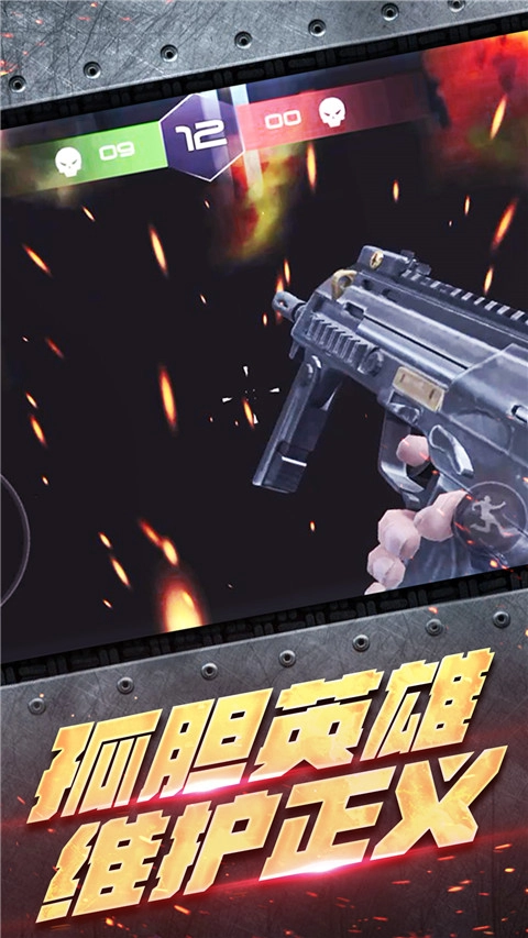 反恐大乱战手游版(3)