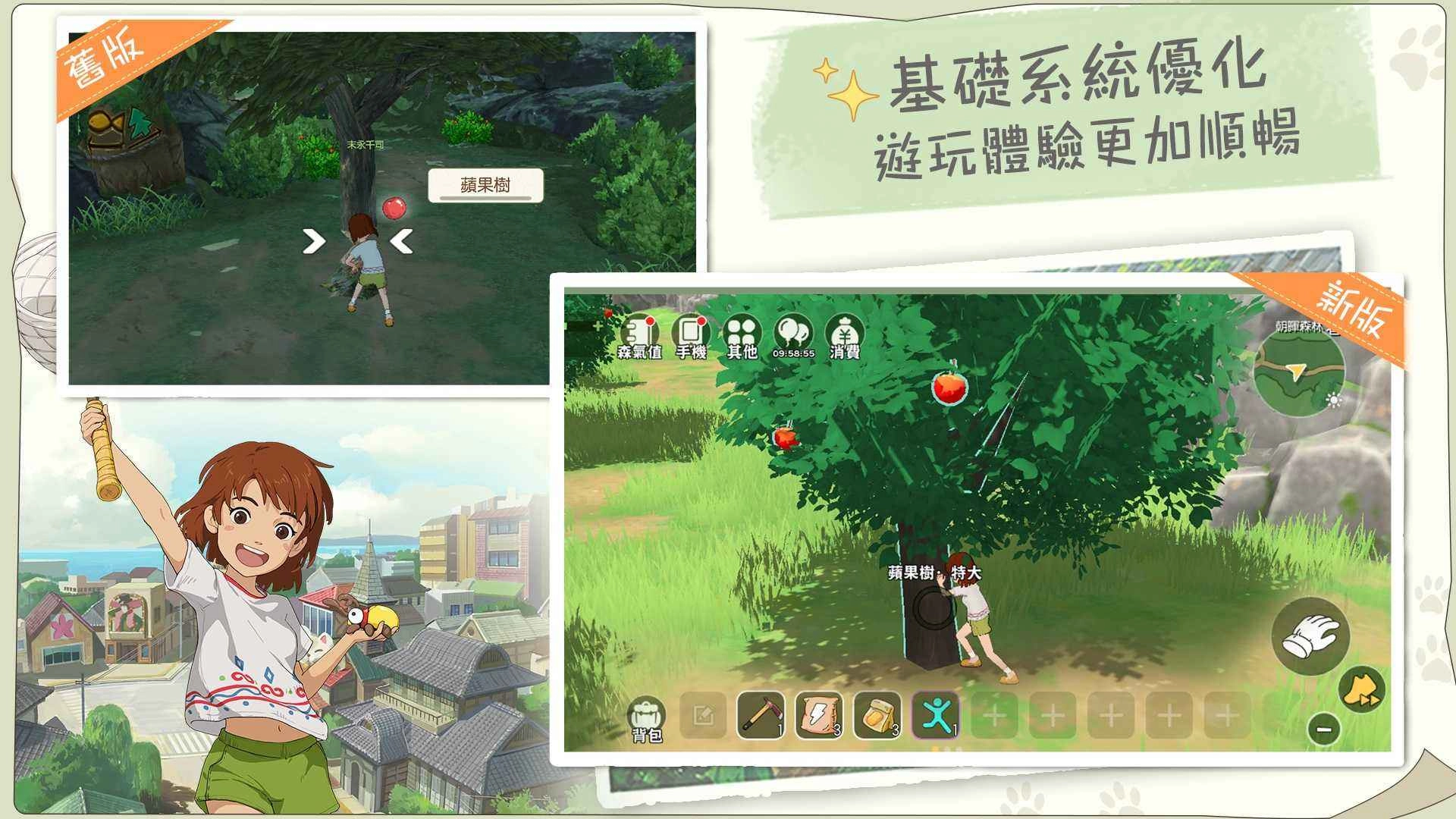新小森生活免费原版(2)