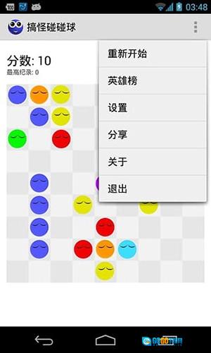 搞怪碰碰球(FunnyBalls)手机免费版图3