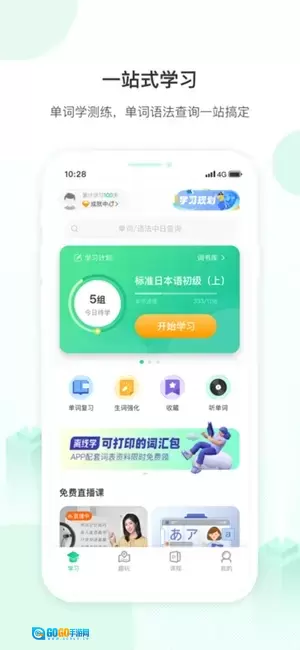 词道官方版图3