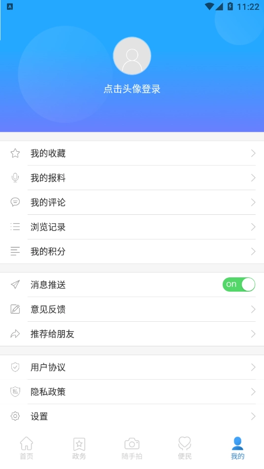 看清手机正版图4