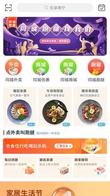 乐享南宁最新免费版图4