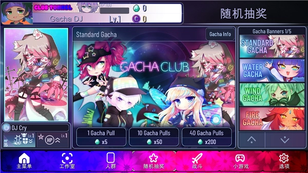 加查隧道(GachaTunnel)通用版图5