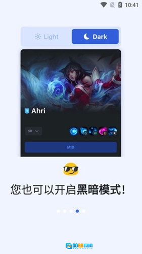 opgg安卓版图2