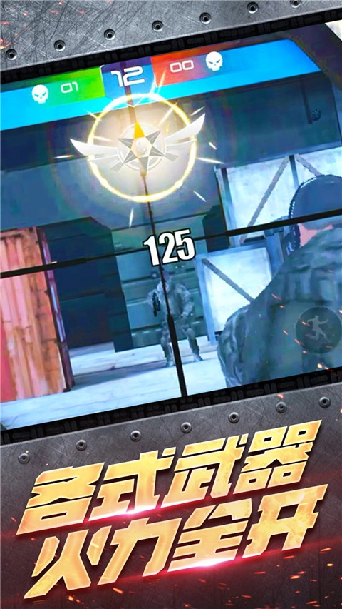 反恐大乱战手游版(4)