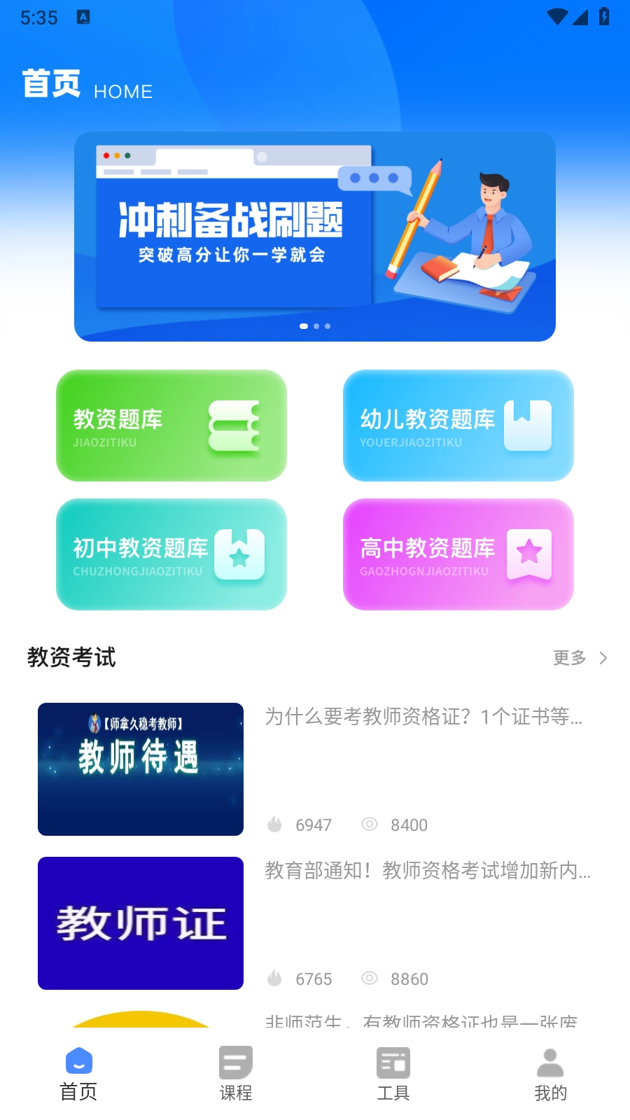 佛脚刷题最新版图2