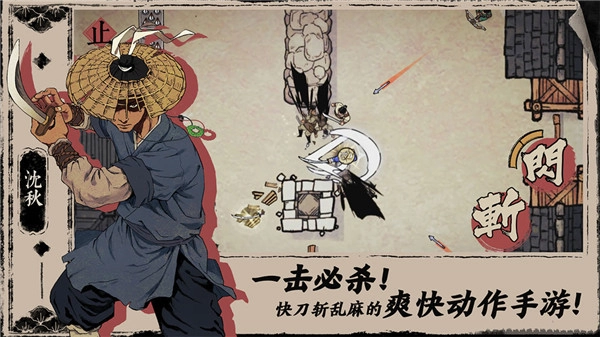 末刀游戏官方版(4)