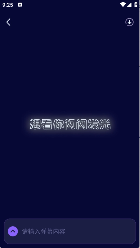爱豆应援万能工具最新版图2