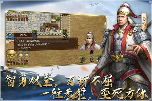 蜀汉传卧龙篇直装版(4)
