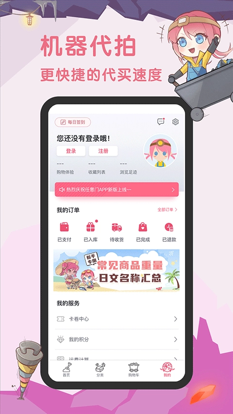 挖煤姬2026手机版图1