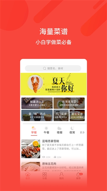 厨神厨房最新免费版图1