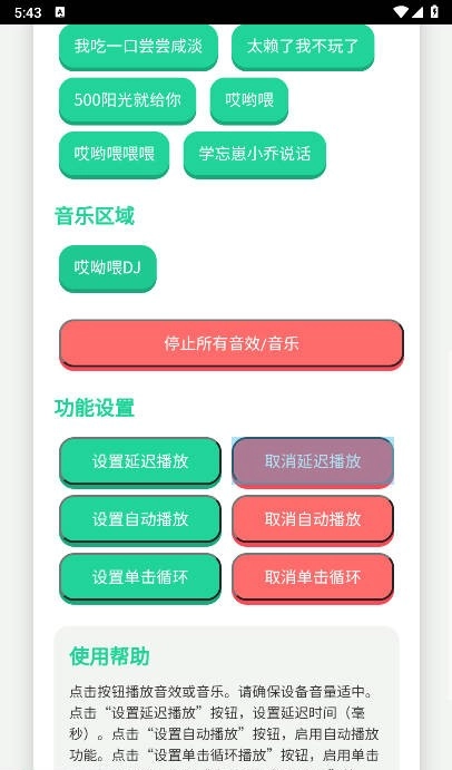 头牛语音盒安卓直装版图2