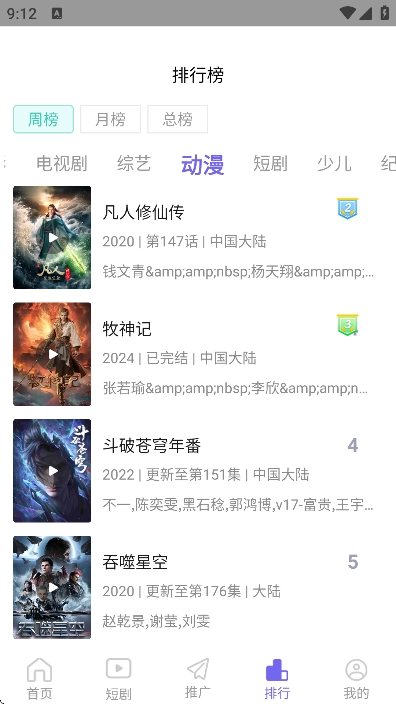 福桔视频免费原版图2