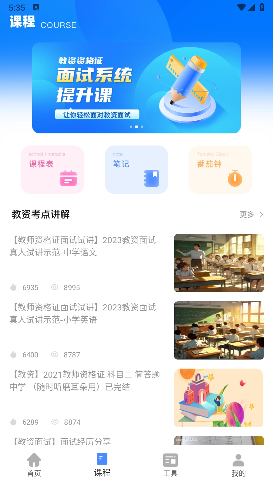 佛脚刷题最新版图1