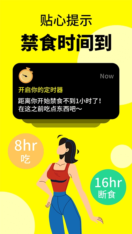 轻断食辟谷安卓免费版图2