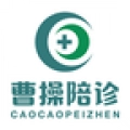 曹操陪诊官方最新版