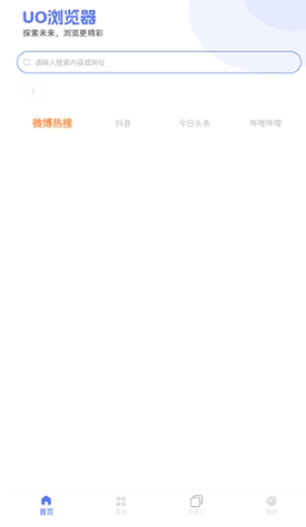 uo浏览器手机最新版图1