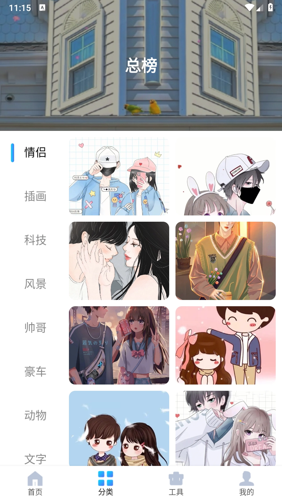 图片搜索神器手机最新版图3