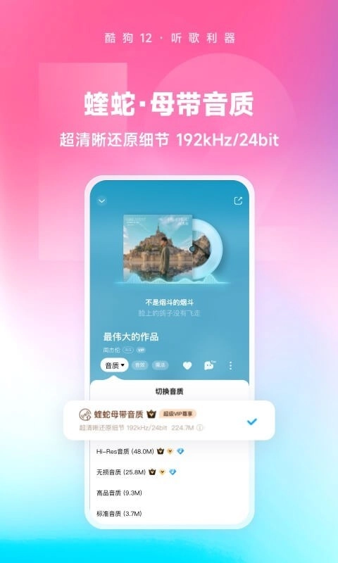 酷狗音乐2026安卓官方版图2