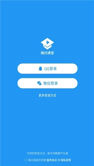 腾讯课堂安卓版图1
