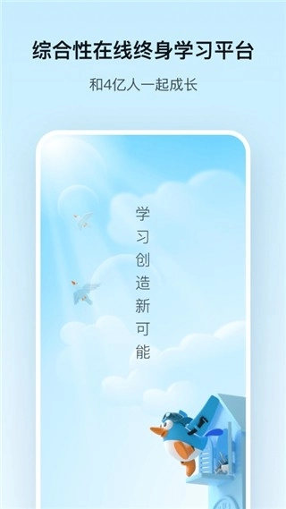 腾讯课堂安卓版图2