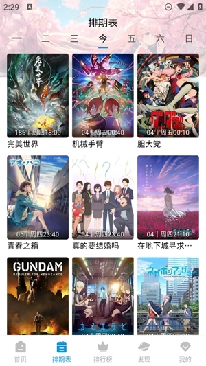 MiFun动漫2026免费原版图3