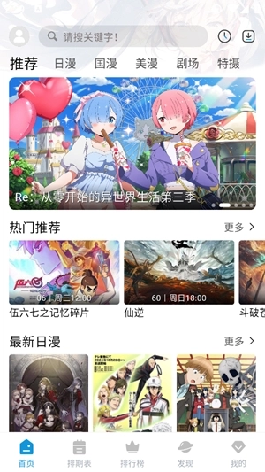MiFun动漫2026免费原版图2