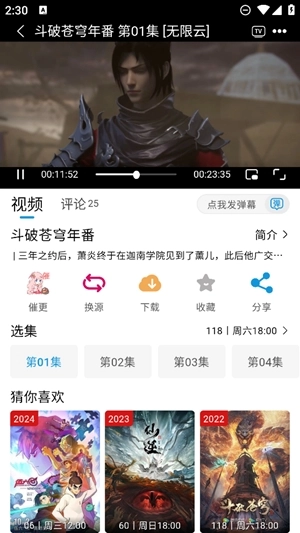 MiFun动漫2026免费原版图4