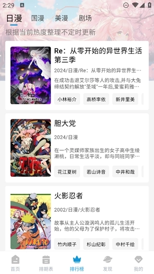 MiFun动漫2026免费原版图5