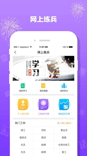 豫工惠免费版