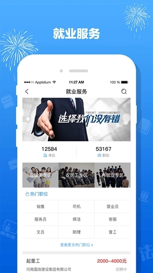 豫工惠免费版