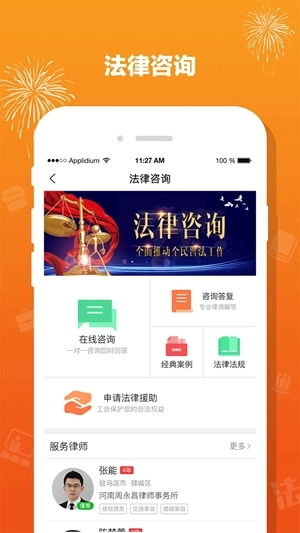 豫工惠免费版