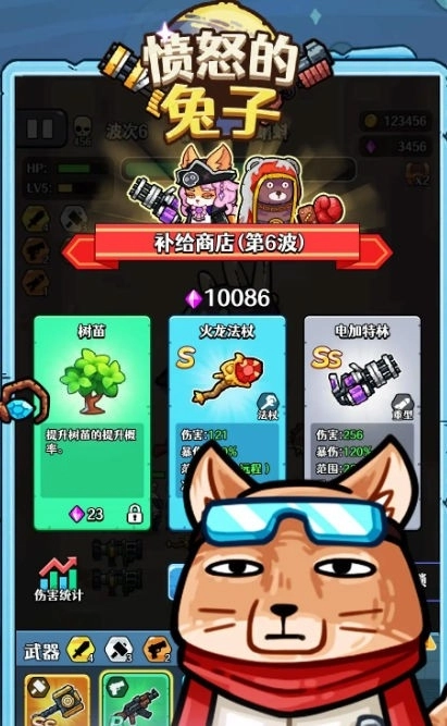 愤怒的兔子手游版图1