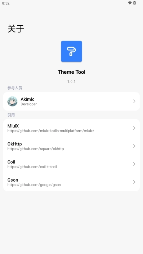 themetool通用版